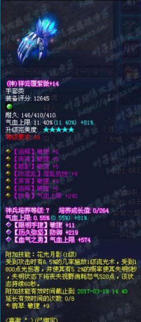 倩女幽魂叶子猪装备排行榜