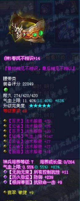 倩女幽魂叶子猪装备排行榜