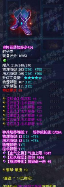 倩女幽魂叶子猪装备排行榜