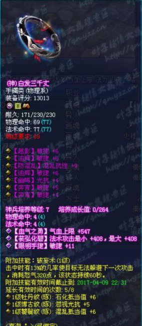 倩女幽魂叶子猪装备排行榜