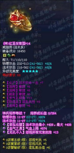 倩女幽魂叶子猪装备排行榜