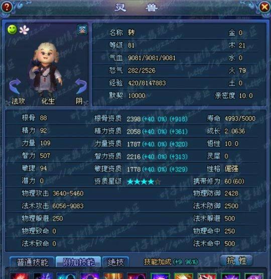 倩女幽魂叶子猪装备排行榜