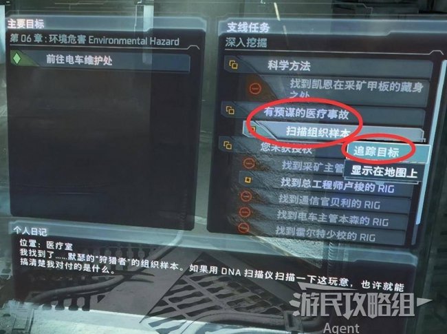 亡空间1图文剧情攻略