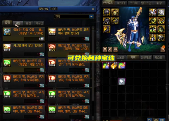 dnf魔法攻击力宝珠有哪些属性
