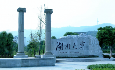 湖南一本大学有哪些 湖南最好的大学推荐