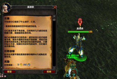 影月谷虚空龙任务要做几天 影月谷隐藏任务攻略