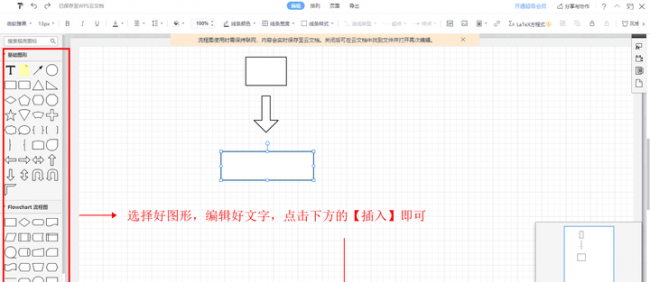 app设计流程图怎么画