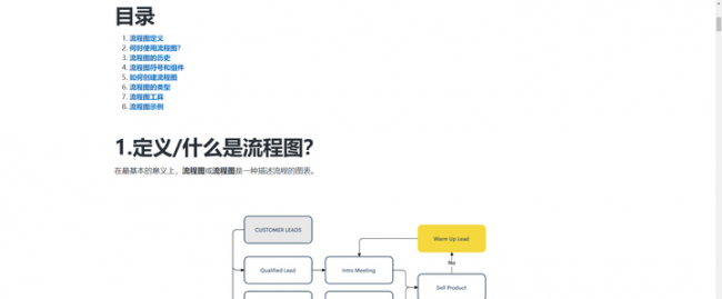 app设计流程图怎么画