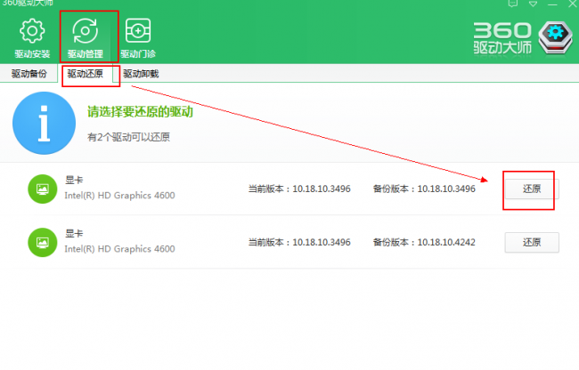 笔记本怎么重装显卡驱动
