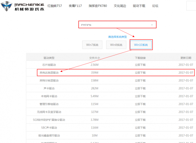 笔记本怎么重装显卡驱动