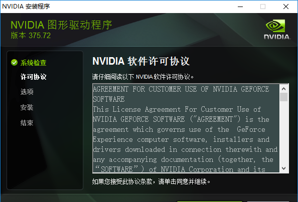 笔记本怎么重装显卡驱动
