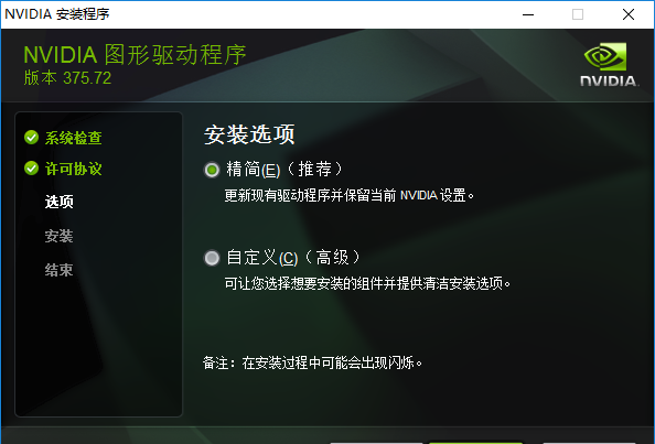 笔记本怎么重装显卡驱动