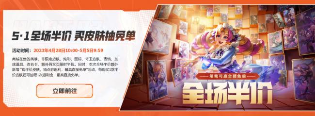 英雄联盟皮肤半价活动多久一次