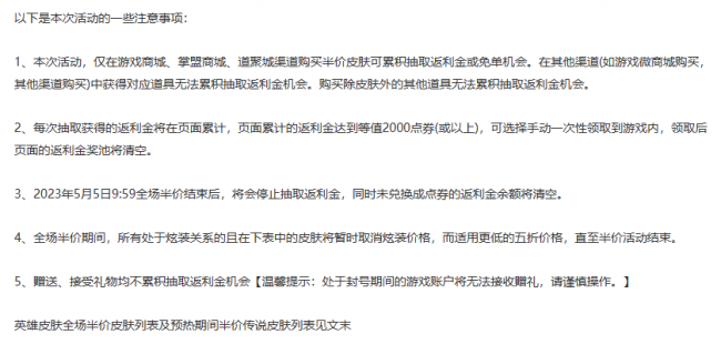 英雄联盟皮肤半价活动多久一次