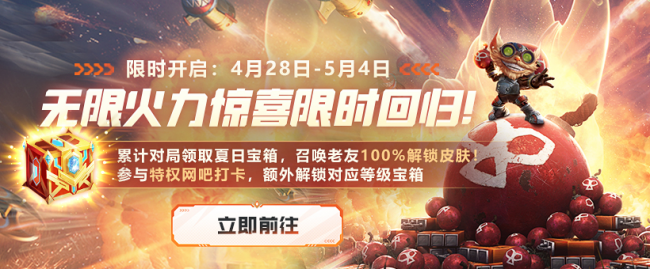 英雄联盟皮肤半价活动多久一次
