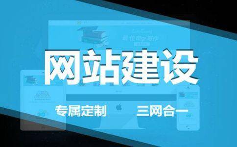 建立网站需要什么条件