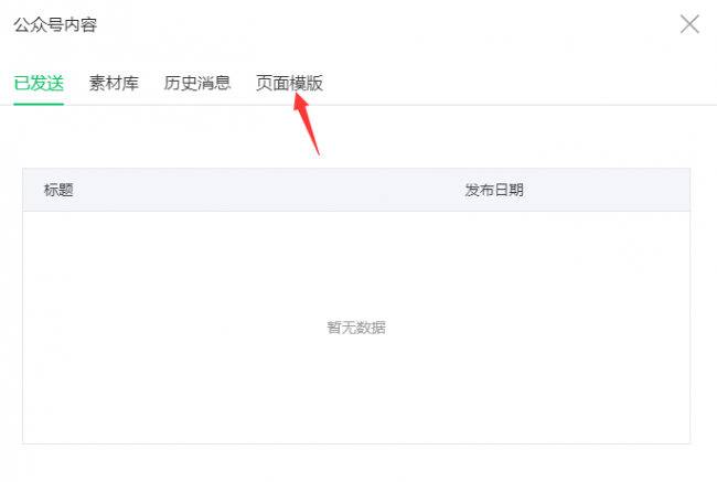 网页首页内容模板在哪