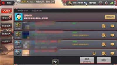cf装备助手苹果版 苹果版cf一键领取网页