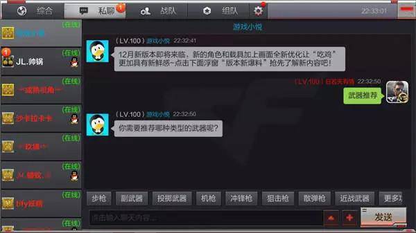 cf装备助手苹果版