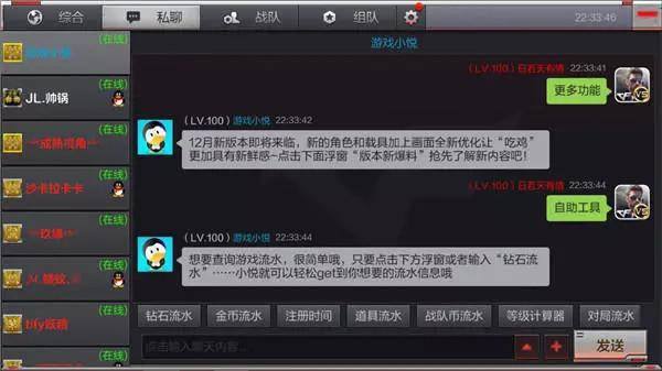 cf装备助手苹果版