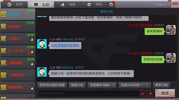 cf装备助手苹果版