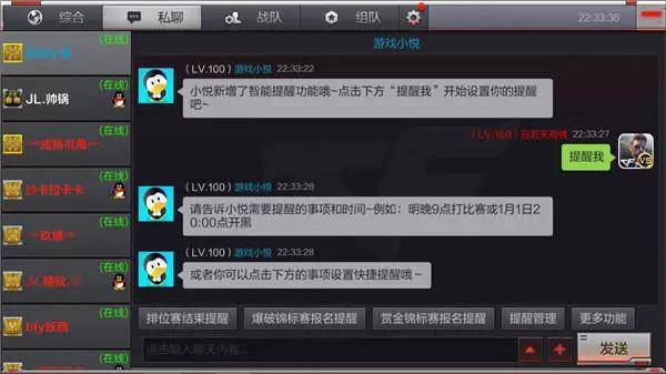 cf装备助手苹果版