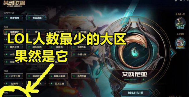 lol峡谷之巅排行榜查询