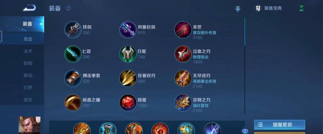程咬金出装暴力输出装