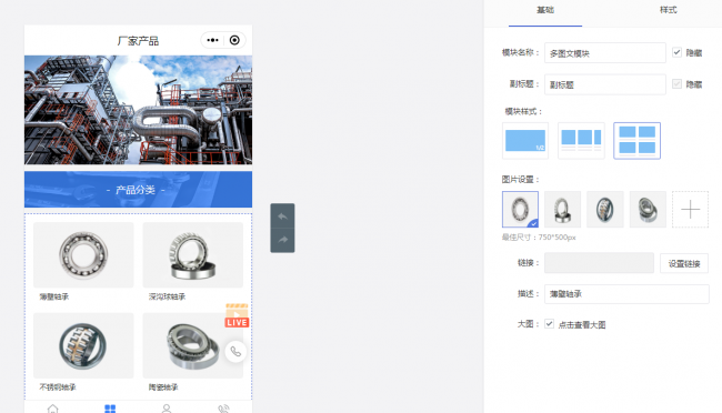 微信小程序怎么创建