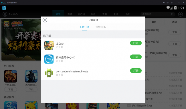 龙之谷多玩补丁怎么用