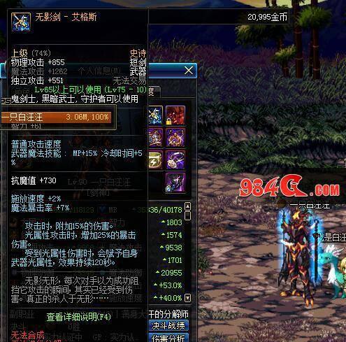 dnf无影剑哪里爆率高