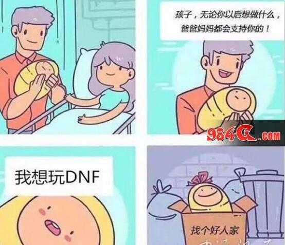 dnf无影剑哪里爆率高