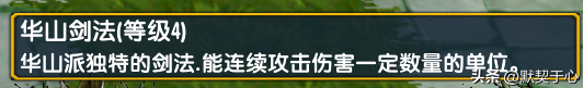 混乱武林3苍山负雪攻略点将模式