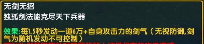 混乱武林3苍山负雪攻略点将模式