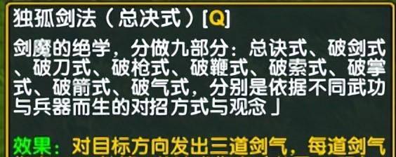 混乱武林3苍山负雪攻略点将模式