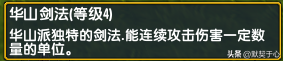 混乱武林3苍山负雪攻略点将模式