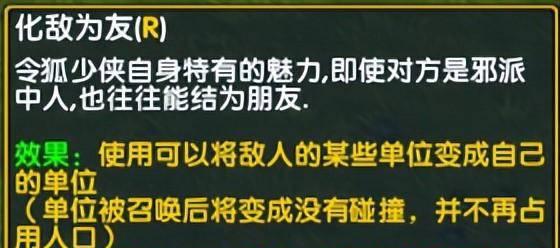 混乱武林3苍山负雪攻略点将模式