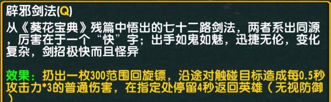 混乱武林3苍山负雪攻略点将模式