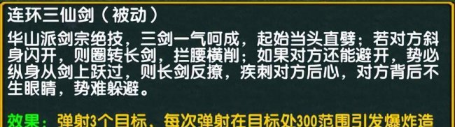 混乱武林3苍山负雪攻略点将模式