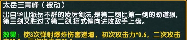 混乱武林3苍山负雪攻略点将模式