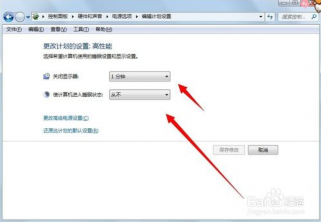 电脑屏保怎么设置时间