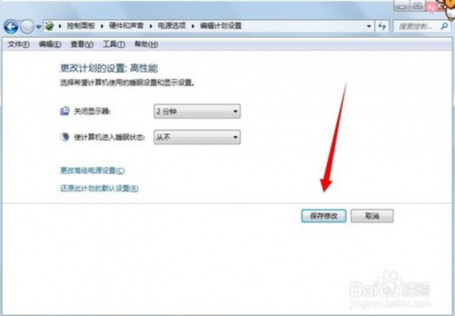 电脑屏保怎么设置时间