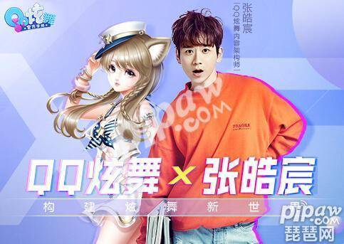 qq炫舞手游全p辅助
