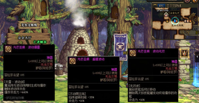 2023dnf阿修罗pk加点