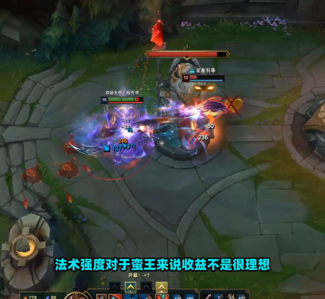 无限火力ap蛮王怎么出装