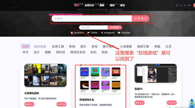 找不同小游戏在线玩网站