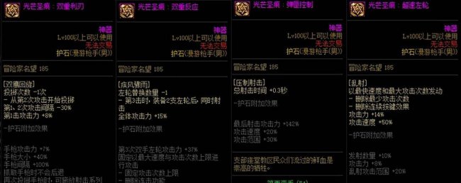 dnf60版本漫游加点搭配