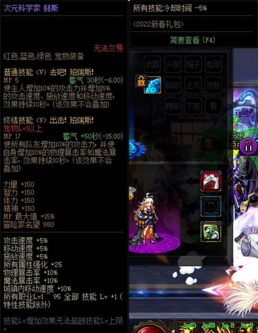 dnf60版本漫游加点搭配