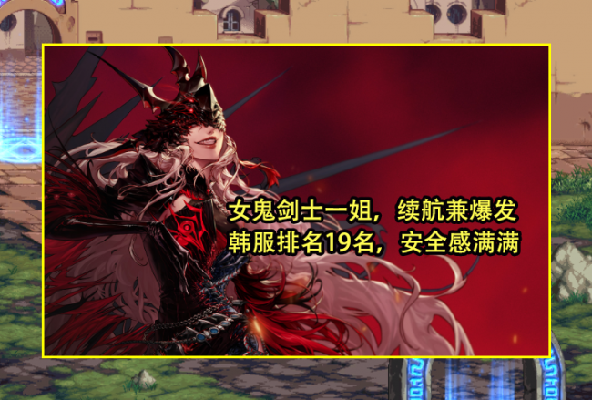 dnf光枪是什么职业