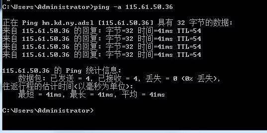 网络故障七个常用ping命令